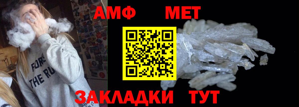 Amphetamine VHQ Домодедово
