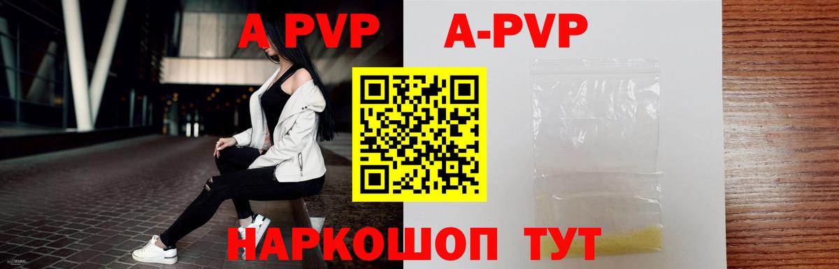 Alpha-PVP СК КРИС Домодедово