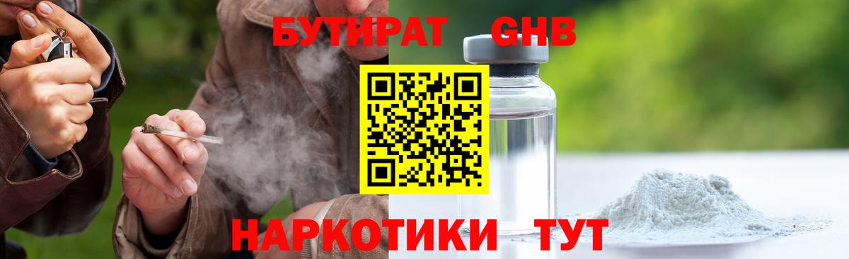 Домодедово  Бутират бутик  Бутират  Вход с VPN 