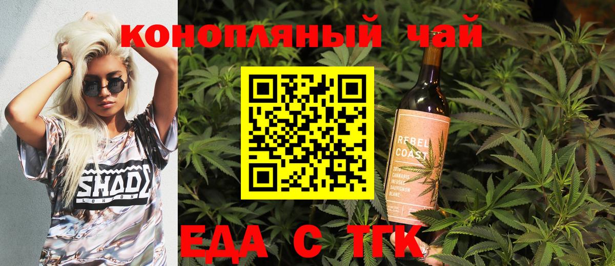Домодедово  Печенье с ТГК марихуана  Вход с VPN 