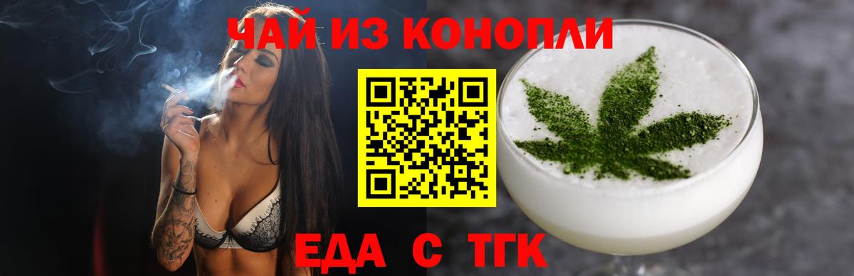 Cannafood конопля Домодедово