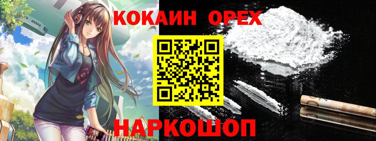 Cocaine 98% Домодедово