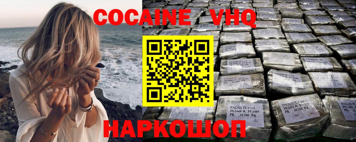 Домодедово  Cocaine Columbia  Вход с VPN  Cocaine 98% 