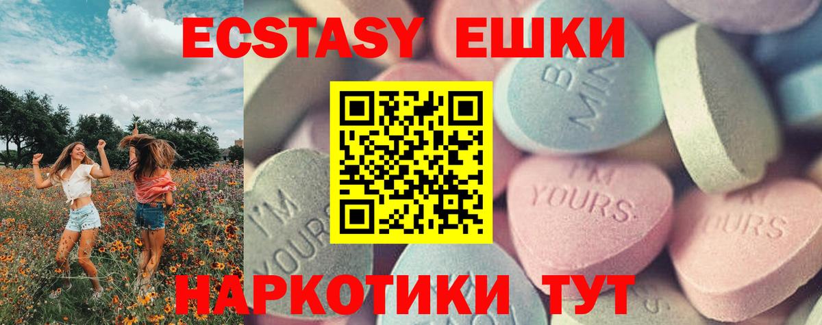 Экстази XTC  ОМГ ОМГ ССЫЛКА  Домодедово  Вход с VPN  ЭКСТАЗИ MDMA  Экстази 