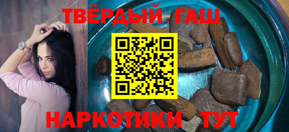 Домодедово  ГАШИШ хэш  Вход с VPN 