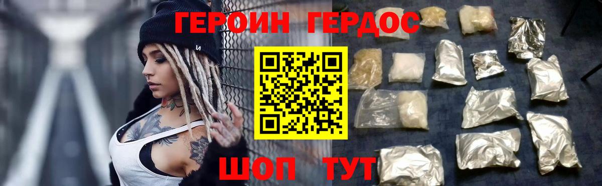 Героин афганец  Вход с VPN  Домодедово 