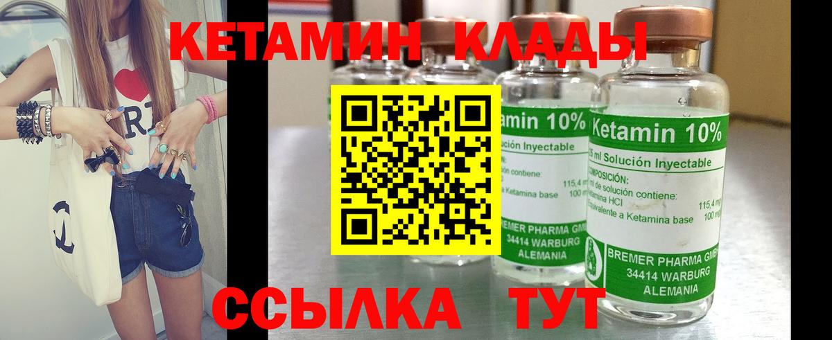 Домодедово  КЕТАМИН ketamine  Вход с VPN 