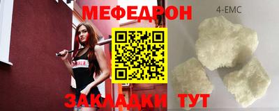 меф Балашиха