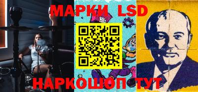 марки lsd Жуковский