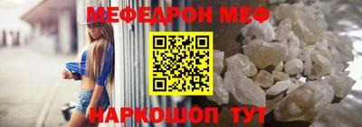 меф Балашиха