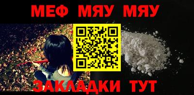 меф Балашиха