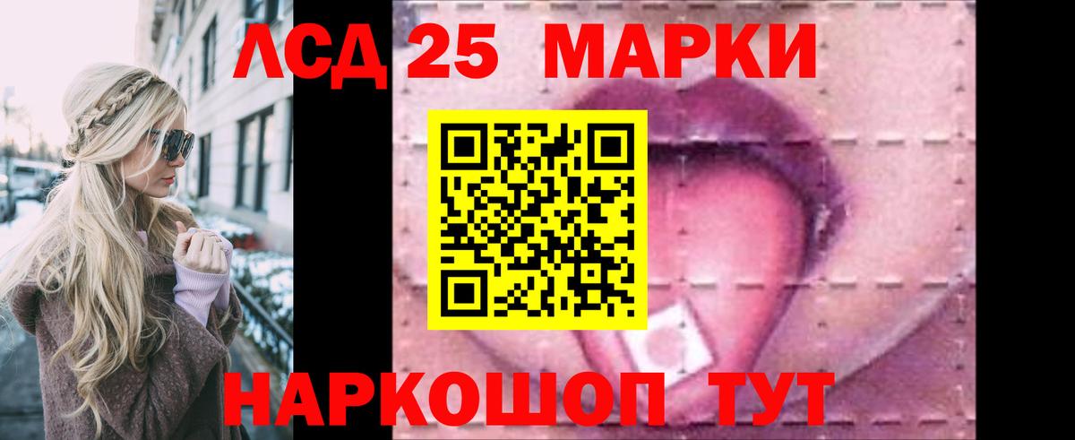 Лсд 25 экстази  Лсд 25 экстази кислота  Домодедово  Вход с VPN  ЛСД экстази ecstasy 