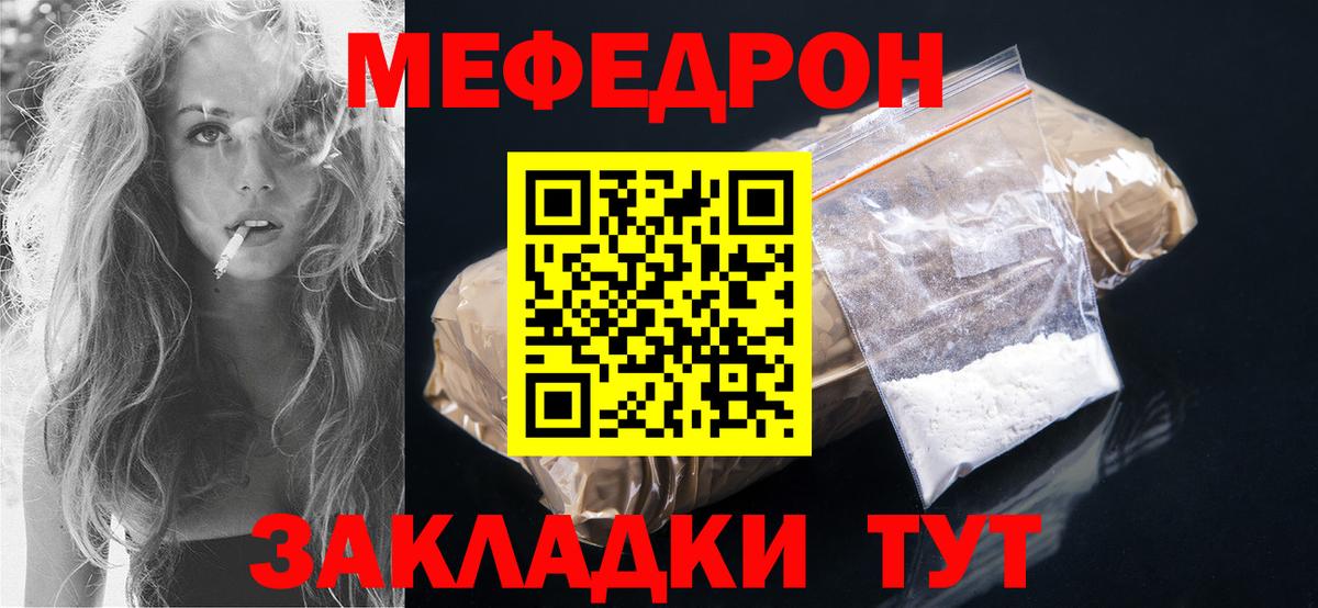 Меф мука Домодедово