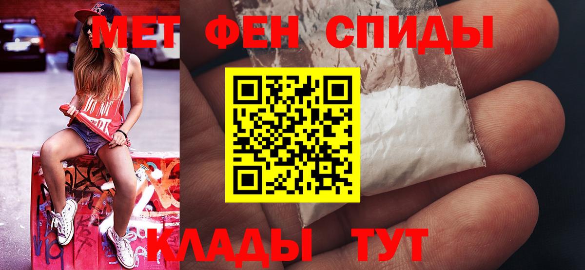 Домодедово  Первитин Methamphetamine  Вход с VPN 