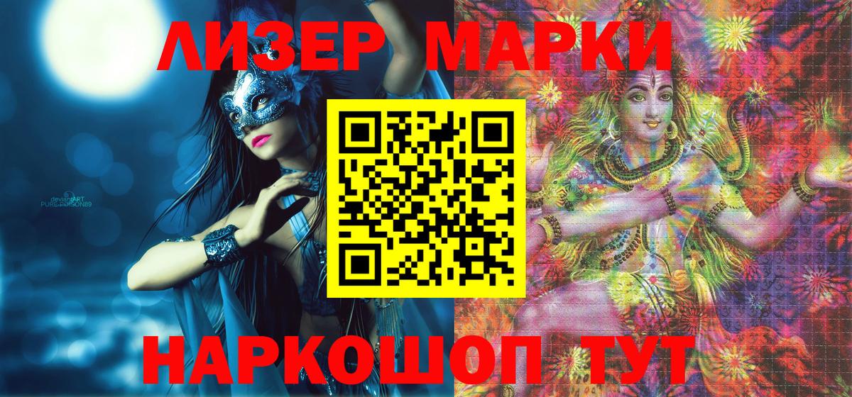 Домодедово  Наркотические марки 1,8мг  Вход с VPN 
