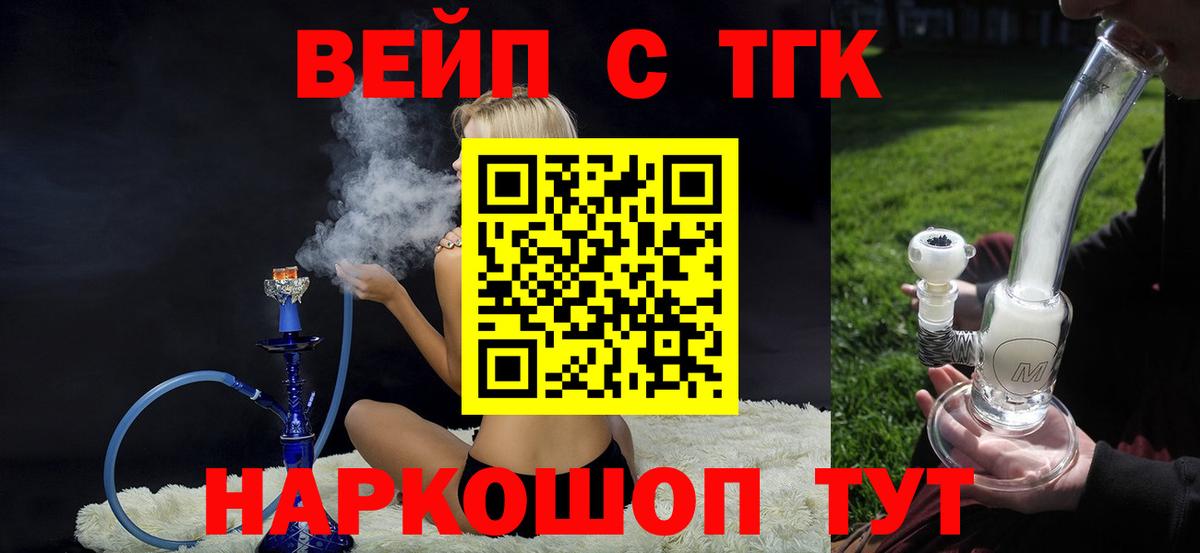 Дистиллят ТГК Wax  Вход с VPN  Домодедово 